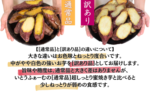 【訳あり】農家自家製 蜜 あふれる 紅はるか 冷凍焼き芋 5～7本 (約1.5kg) | 埼玉県 北本市 石焼き芋 いしやきいも ヤキイモ 焼きイモ さつまいも サツマイモ さつま芋 ねっとり しっとり 真空パック 天然ムロ貯蔵 熟成 べにはるか ベニハルカ 蜜 落葉堆肥 健康 朝食 筋トレ 腸活 ダイエット 国産