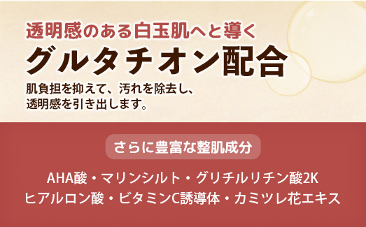 オヒカリバブルクレンジング スワンキーピオニー150g - クレンジング メイク落とし メイクオフ 白玉肌 炭酸泡 泡 美容 スキンケア グルタチオン配合 美肌 ピオニー 華やか 香り 埼玉県 幸手市