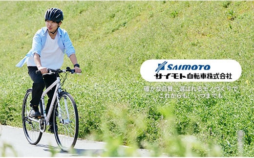 【サイモト自転車】ストリングス 267 アルミクロス 26型 7段変速 ストリートブラック - 7段ギア 26インチ クロスバイク アルミフレーム 埼玉県 幸手市【完全組立】