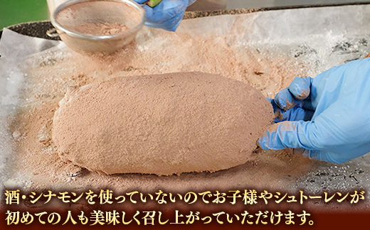 粉屋のプレミアムチョコシュトーレン - 100％ 国産 小麦粉使用 クーベルチュールチョコ使用 添加物不使用 酒・シナモン・卵不使用