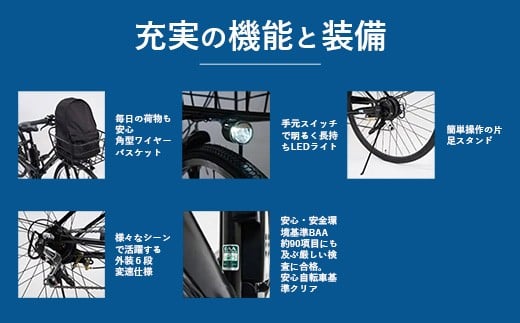 【サイモト自転車】イーコンシャス シティ 276 電動アシスト自転車 27型 6段変速 マットブラック - 27インチ ６段ギア 変速あり 電動自転車 電動アシスト 埼玉県 幸手市【完全組立】【価格改定】
