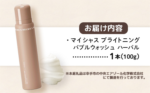 ãã€ã·ã£ã¹ãã©ã€ããã³ã°ããã«ãŠã©ãã·ã¥ããŒãã«100g - ã¹ãã³ã±ã¢ æ¿å¯æ³¡ 泡 ãã㯠ãœãŒã çŸå®¹ äœåºæ¿ ä¿æ¹¿ æŽæµ ããã£ãœãŒã ããŒãã« éŠã åŒçç 幞æåž