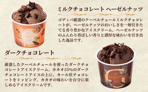 【ゴディバ】GODIVA アイスコレクション 6種 6個 - 新フレーバー追加 贅沢 ご褒美 アイスクリーム 贈り物 夏 お菓子 スイーツ お取り寄せ チョコレートアイス チョコアイス ダークチョコ ミルクチョコ クリスピー バニラ ヘーゼルナッツ ストロベリーチョコレート godiva 埼玉県 幸手市 【価格改定】