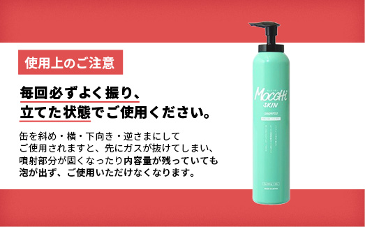 モッチスキン吸着スパークリングシャンプー 200g - 炭酸シャンプー シャンプー 泡 サロン級 ヘアケア 髪 スッキリ ダメージ補修 美容 埼玉県 幸手市