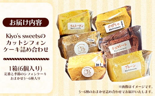 Kiyo's sweetsã®ããŸããã·ãã©ã³ã±ãŒãã»ãããã«ãã6åå
¥ã 1ç®± - ãã¬ãŒã㌠ããŸãã å®çª å£ç¯ ãµããã ãã£ãšã åªããçã åœç£å°éºŠ ãèå ã¹ã€ãŒã ãåãå¯ã èŽãç© ã®ãã ãã¬ãŒã³ã çŒãèå åŒçç 幞æåž