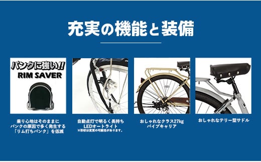 【サイモト自転車】ウィズリーヴァーグ 27.5-6 軽快車 27型 6段変速 マットライトグレー - 6段ギア 27.5インチ 埼玉県 幸手市【完全組立】