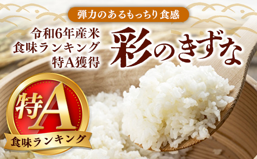 令和7年産【彩のきずな】白米27kg 色彩選別済 White Rice - お米 米 ごはん 精米 27kg 埼玉県 幸手市