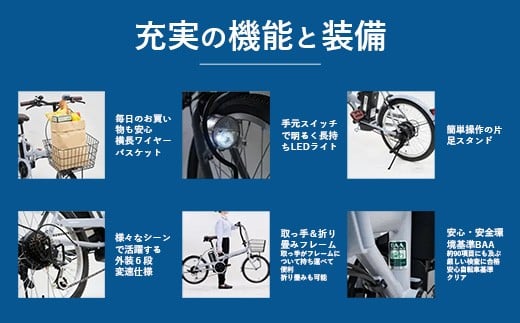 【サイモト自転車】イーコンシャス コンパクト 206BAA 電動アシスト自転車 20型 6段変速 マットベージュ - 20インチ ６段ギア 変速あり 電動自転車 折り畳み 埼玉県 幸手市【完全組立】【価格改定】