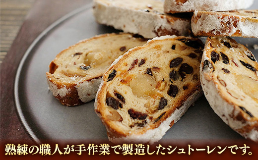 粉屋のプレミアムシュトーレン - 100％ 国産 小麦粉使用 添加物不使用 酒・シナモン・卵不使用