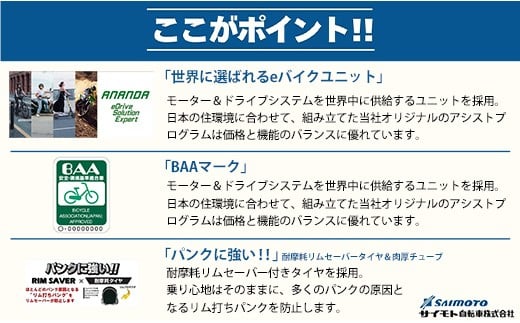 【サイモト自転車】イーコンシャス ココット 266 電動アシスト自転車 26型 6段変速 マットアイボリー - 26インチ ６段ギア 変速あり 電動自転車 電動アシスト 埼玉県 幸手市【完全組立】【価格改定】