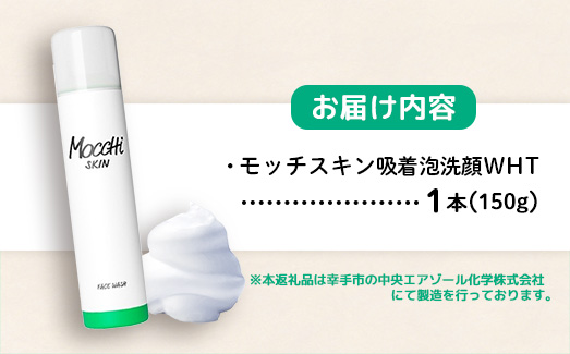 ã¢ããã¹ãã³åžç泡æŽé¡WHT 150gÃ1æ¬ - æŽé¡ åžç泡 泡 ãã£ãšã ã¯ã¡ã¿ã€é
å çŸå®¹ ã¹ãã³ã±ã¢ ã¯ã¬ã³ãžã³ã° çŸè æ¯ç©Ž ããã èèã ããã¿ ä¹Ÿç¥ åŒçç 幞æåž