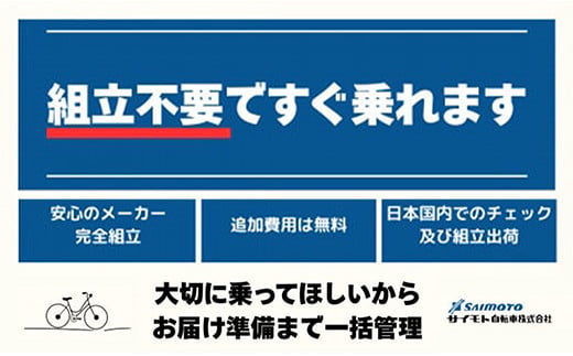 【サイモト自転車】ウィズリーヴァーグ 27.5-6 軽快車 27型 6段変速 マットライトグレー - 6段ギア 27.5インチ 埼玉県 幸手市【完全組立】