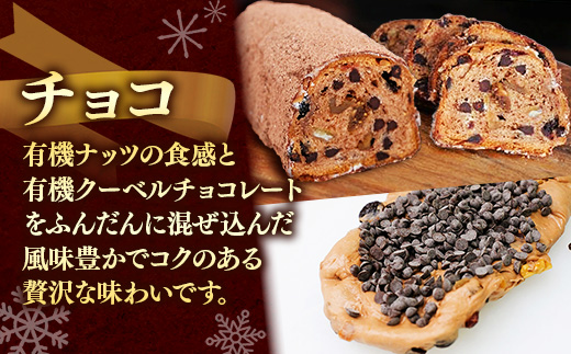 粉屋のプレミアムシュトーレン 2本セット【化粧箱付き】 - プレーン チョコレート 国産 小麦粉 100％ 有機食材使用 添加物・保存料不使用 酒・シナモン・卵不使用 埼玉県 幸手市