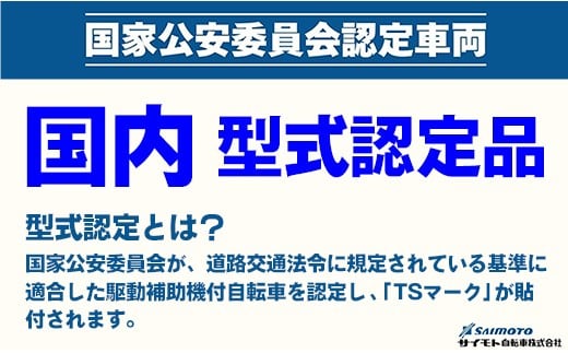 【サイモト自転車】イーコンシャス コンパクト 206BAA 電動アシスト自転車 20型 6段変速 マットベージュ - 20インチ ６段ギア 変速あり 電動自転車 折り畳み 埼玉県 幸手市【完全組立】【価格改定】