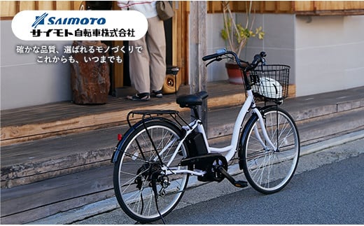 【サイモト自転車】イーコンシャス コンパクト 206BAA 電動アシスト自転車 20型 6段変速 マットブラック - 20インチ ６段ギア 変速あり 電動自転車 折り畳み 埼玉県 幸手市【完全組立】【価格改定】