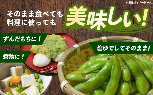 【きあり農園】2026年度 幸手市産 枝豆 1kg - 朝採り えだ豆 エダマメ 産地直送 野菜 ベジタブル 美味しい おいしい 豆 ずんだ おつまみ 晩酌 枝豆ご飯 おすすめ 送料無料 埼玉県 幸手市