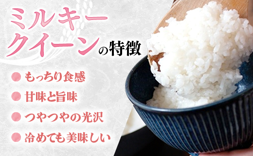 令和6年度産 ミルキークイーン 5kg - 精米 5kg 令和6年産 白米 埼玉県 幸手市 幸手市産