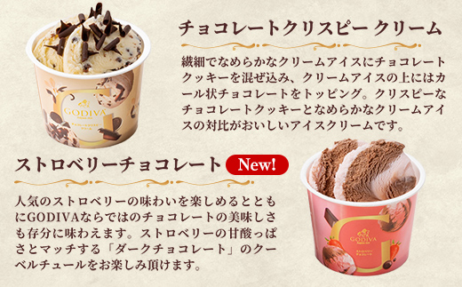 【ゴディバ】GODIVA アイスコレクション 6種 10個 - 新フレーバー追加 贅沢 ご褒美 アイスクリーム 贈り物 夏 お菓子 スイーツ お取り寄せ チョコレートアイス チョコアイス ダークチョコ ミルクチョコ クリスピー バニラ ヘーゼルナッツ ストロベリーチョコレート GODIVA godiva 埼玉県 幸手市
