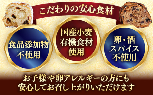 粉屋のプレミアムシュトーレン 2本セット【化粧箱付き】 - プレーン チョコレート 国産 小麦粉 100％ 有機食材使用 添加物・保存料不使用 酒・シナモン・卵不使用 埼玉県 幸手市