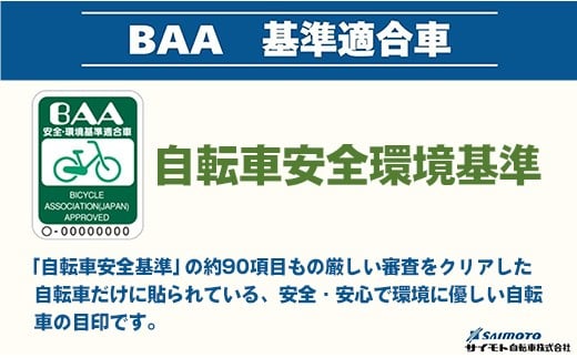 【サイモト自転車】イーコンシャス コンパクト 206BAA 電動アシスト自転車 20型 6段変速 マットブルー - 20インチ ６段ギア 変速あり 電動自転車 折り畳み 埼玉県 幸手市【完全組立】【価格改定】