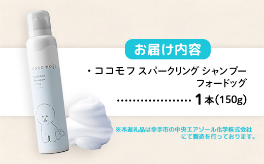 ã³ã³ã¢ãã¹ããŒã¯ãªã³ã°ã·ã£ã³ããŒãã©ãŒããã° 150g - çé
žã·ã£ã³ã㌠ç¬çšã·ã£ã³ã㌠泡 ãµããµã ãããçšå ç¬çš ããã æç¬ äœåºæ¿ å®å¿ å®å
š åŒçç 幞æåž