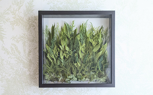 「森のフレーム」（プリザーブドリーフのフレームアレンジ）　【11246-0363】