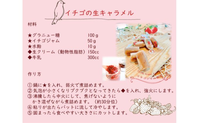 埼玉県嵐山町産いちご使用 特製いちごジャム（お徳用サイズ）3本セット
