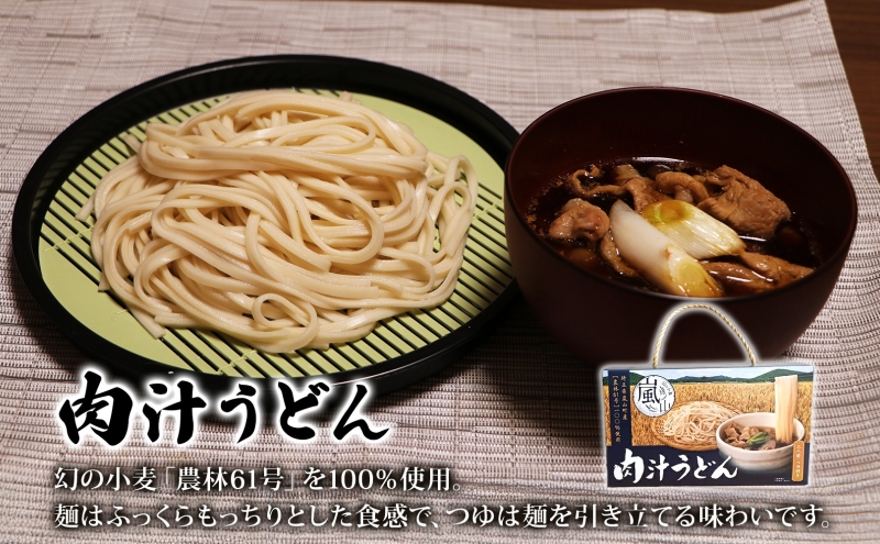 嵐山町 肉汁うどん 2箱 吟醸酒おおむらさき 本醸造嵐山渓谷 720ml 1本 お酒 日本酒 乾麺 フルーティー 嵐山町限定 爽快なキレ 辛口 地酒 旨み コク 日本酒 飲み比べ お酒 食事会 小麦 うどん 肉汁うどん 農林61号 幻の小麦 関根国太郎商店