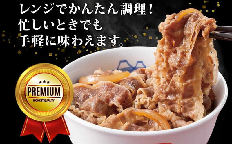 牛丼 松屋 プレミアム仕様 牛めしの具 135g 10袋 牛肉 牛めし 牛肉切り落とし お肉 肉 玉ねぎ プレミアム 冷凍 時短 簡単 便利 惣菜 夕食 レンチン おかず おつまみ ご飯のお供 お弁当 お取り寄せ グルメ 埼玉県 嵐山町 送料無料