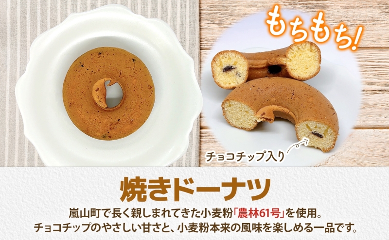 カフェわセット レモンケーキ 焼きドーナツ 18個入り 各9個 ケーキ ドーナツ 洋菓子 菓子 お菓子 スイーツ デザート 詰め合わせ 常温 お取り寄せスイーツ ギフト 贈り物 箱詰め 農林61号 レモン レモンピール 送料無料 フィーカわ 嵐山町 埼玉県