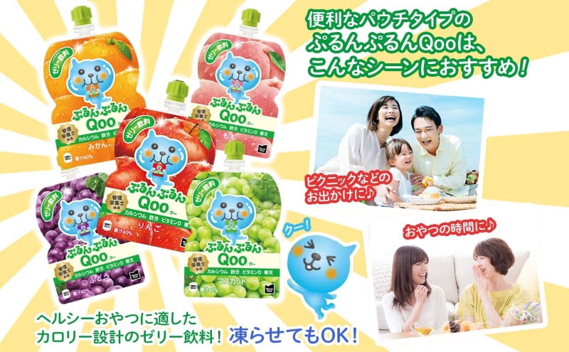 定期便 3ヵ月 ゼリー ミニッツメイド ぷるんぷるん Qoo ぶどう 125g 30本入 コカ・コーラ クー パウチ飲料 ゼリー飲料 ブドウ 葡萄 グレープ おやつ 子ども ヘルシー ダイエット 備蓄 防災 非常食 埼玉県 嵐山町 ドリンク カルシウム ビタミンD 鉄分 