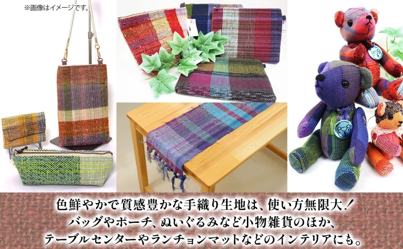 嵐山郷 さをり織り 反物 暖色系 約300cm×約20cm 手織り生地 雑貨 ハンドメイド 手作り 個性 ストール テーブルセンター ランチョンマット バッグ ポーチ 小物雑貨 不揃い 送料無料 福祉 綿 化繊 麻 ウール 埼玉県 嵐山町