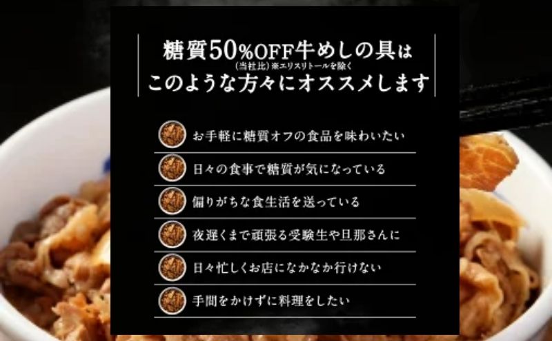 牛丼　松屋 糖質50%OFF牛めしの具 30袋　冷凍　セット