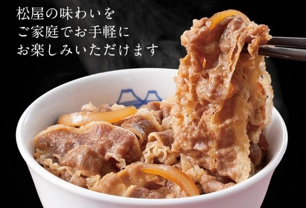 【2ヵ月定期便】牛丼 松屋 プレミアム仕様 牛めしの具 10個 冷凍 セット