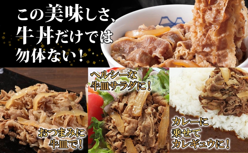 牛丼 松屋 国産 特上 牛めしの具 135g 10袋 牛肉 牛めし 牛肉切り落とし お肉 肉 玉ねぎ 国産牛 冷凍 時短 簡単 便利 惣菜 夕食 レンチン おかず おつまみ ご飯のお供 お取り寄せ グルメ 埼玉県 嵐山町 送料無料 