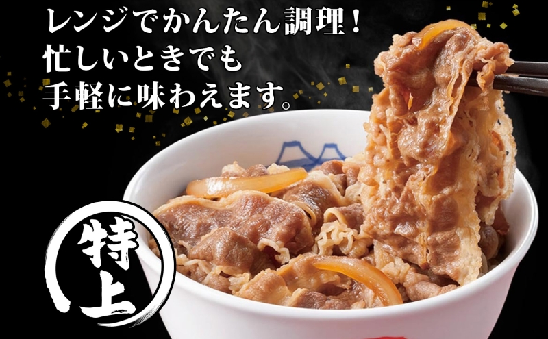 牛丼 松屋 国産 特上 牛めしの具 135g 10袋 牛肉 牛めし 牛肉切り落とし お肉 肉 玉ねぎ 国産牛 冷凍 時短 簡単 便利 惣菜 夕食 レンチン おかず おつまみ ご飯のお供 お取り寄せ グルメ 埼玉県 嵐山町 送料無料 