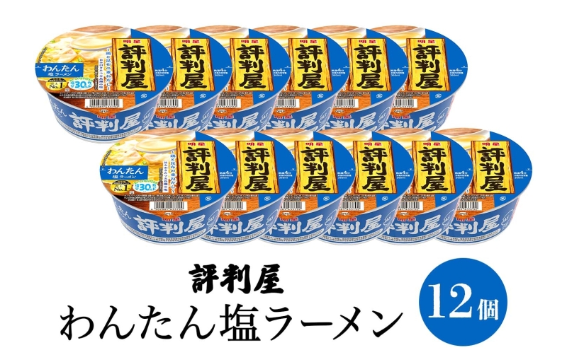 隧募愛螻 繧上s縺溘s蝪ゥ繝ゥ繝シ繝。繝ウ 67gテ12蛟 繧上s縺溘s 繝ッ繝ウ繧ソ繝ウ 蝪ゥ繝ゥ繝シ繝。繝ウ 繝弱Φ繝輔Λ繧、鮗コ 鮗コ 騾∵侭辟。譁 蝓シ邇臥恁