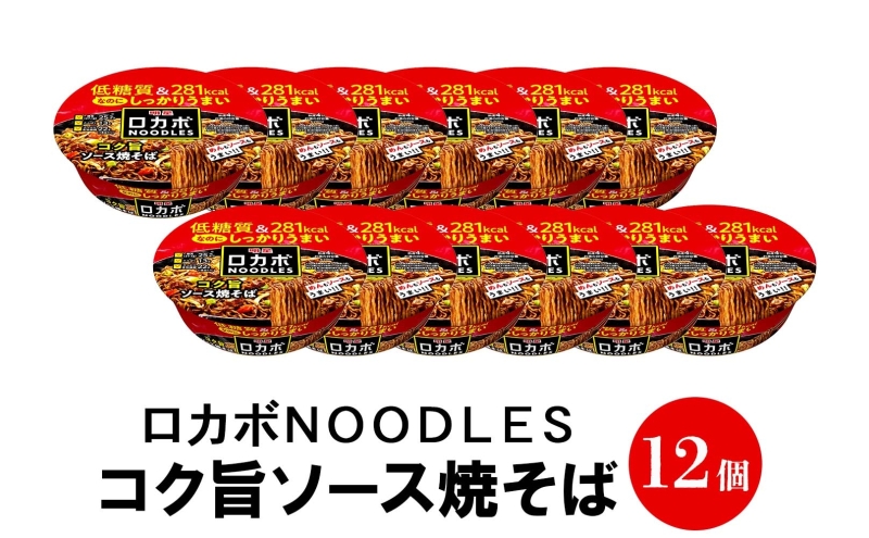 ãã«ã NOODLES ã³ã¯æšãœãŒã¹çŒããã° 120gÃ12å ã³ã¯ ãœãŒã¹ çŒããã° äœç³è³ª éæç¡æ åŒçç åµå±±çº