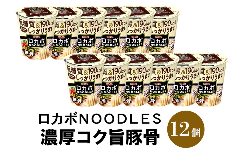 繝ュ繧ォ繝 NOODLES 豼蜴壹さ繧ッ譌ィ雎夐ェィ 56gテ12蛟 繧ウ繧ッ 豼蜴 雎夐ェィ 騾∵侭辟。譁 蝓シ邇臥恁