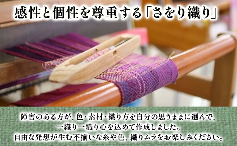 さをり織り ポーチセット マチあり＆フラット 花ブローチ付（寒色）　手織り生地 雑貨 ハンドメイド 手作り