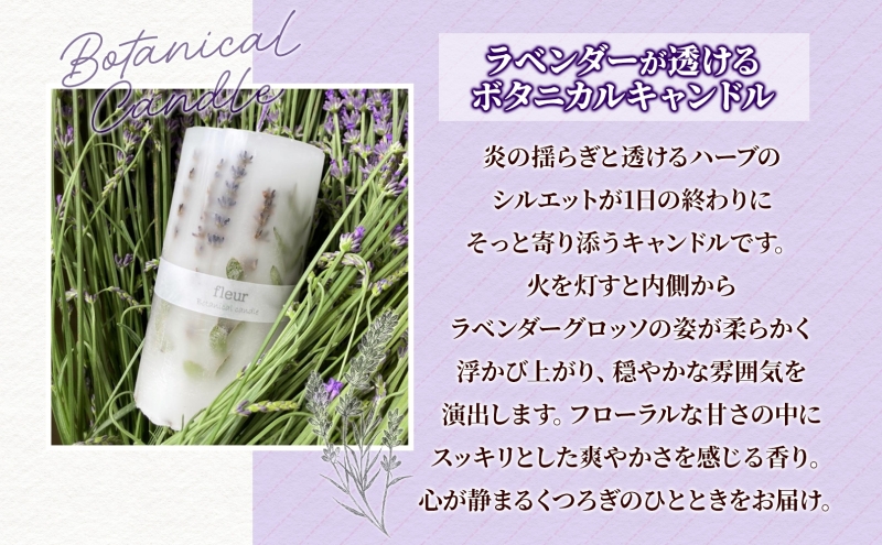 ラベンダーの透けるキャンドル 1本 ラベンダー キャンドル ろうそく アロマ ラベンダー グロッソ ユーカリ ハーブ ドライフラワー リラックス ギフト 贈り物 ハンドメイド 埼玉県 嵐山町