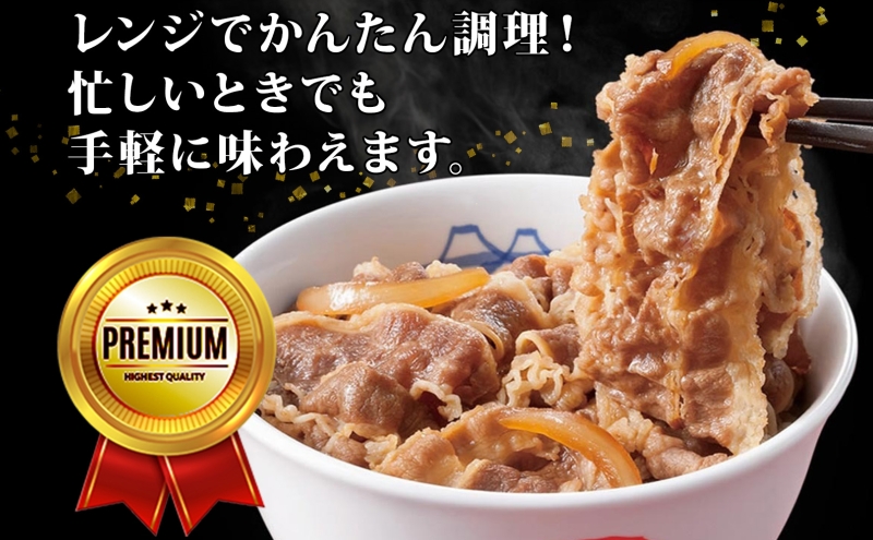 松屋 プレミアム仕様 牛めしの具 135g × 40袋
