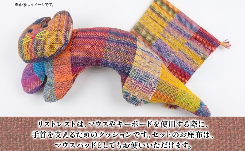 さをり織り 猫のリストレスト＆お座布セット 寒色 ネコ リストレスト 手織り生地 雑貨 ハンドメイド 手作り 小物雑貨 不揃い 送料無料 福祉 綿 化繊 麻 ウール 嵐山郷 埼玉県 嵐山町
