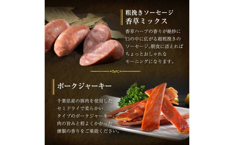 千葉県産「一」シリーズ5種詰合せ　【 お肉 ソーセージ 計650g 保存料不使用 着色料不使用 千ブランド 】