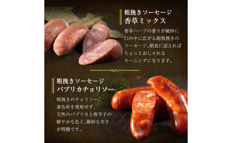 千葉県産「一」シリーズソーセージ4種詰合せ【 お肉 ソーセージ 計640g 保存料不使用 着色料不使用 千ブランド 】