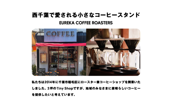 ゾゾと西千葉のユニークなブレンドセット【コーヒー coffee 珈琲 ブレンド】