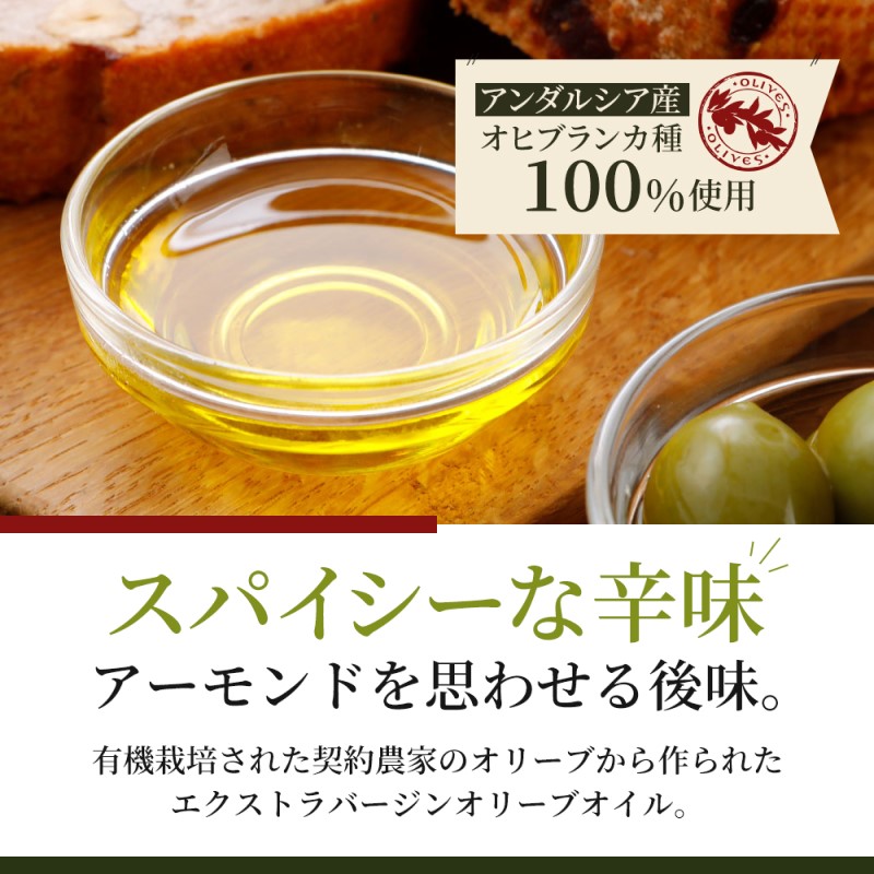 有機 エクストラバージンオリーブオイル 340g 3本 エキストラバージン オリーブオイル 成城石井 千葉市