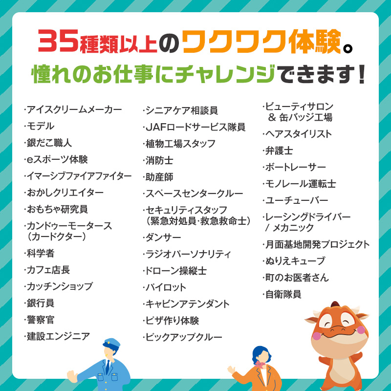 体験 千葉 カンドゥー 親子 ペアチケット （大人1名分、小人1名分） 体験型 返礼品 子供 キッズ テーマパーク 入場券 チケット 券 体験チケット ギフトチケット ギフト ギフト券 体験ギフト ペア 贈答 アクティビティ 旅行 千葉県 千葉市