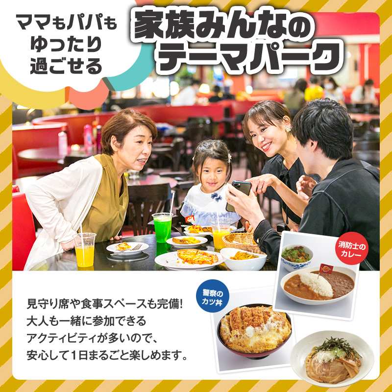 体験 千葉 カンドゥー 親子 ペアチケット （大人1名分、小人1名分） 体験型 返礼品 子供 キッズ テーマパーク 入場券 チケット 券 体験チケット ギフトチケット ギフト ギフト券 体験ギフト ペア 贈答 アクティビティ 旅行 千葉県 千葉市