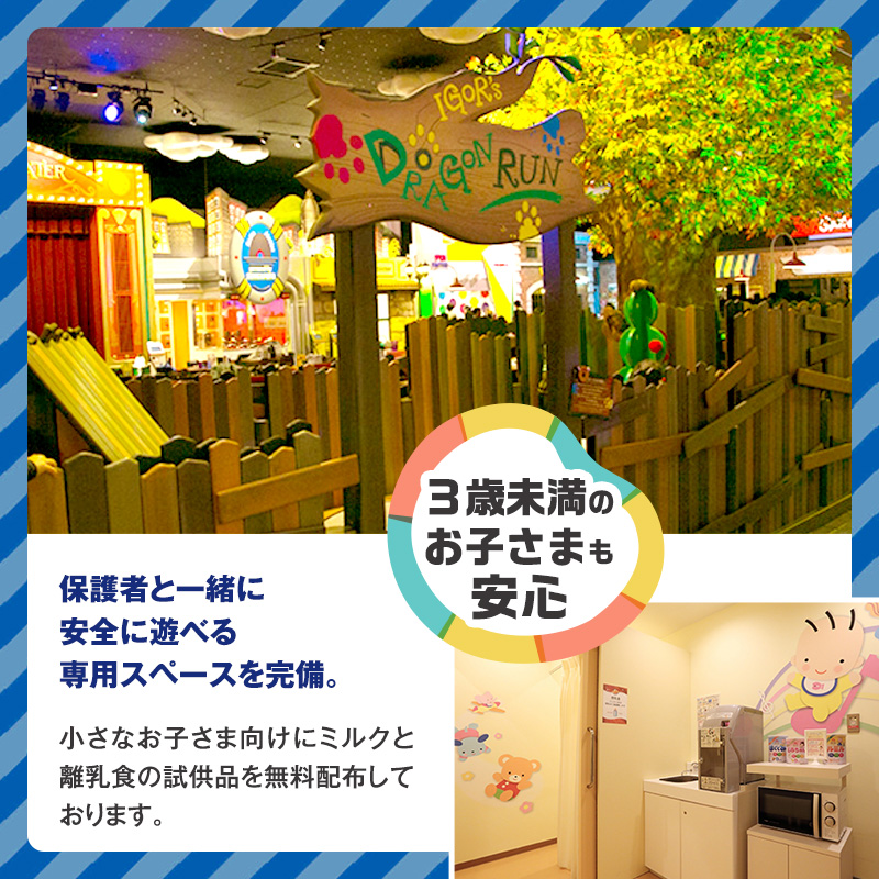 体験 千葉 カンドゥー 親子 ペアチケット （大人1名分、小人1名分） 体験型 返礼品 子供 キッズ テーマパーク 入場券 チケット 券 体験チケット ギフトチケット ギフト ギフト券 体験ギフト ペア 贈答 アクティビティ 旅行 千葉県 千葉市